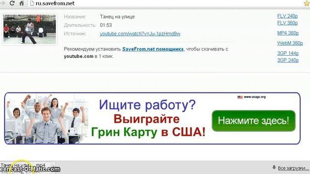 Как скачать Видео с сайта"Вконтакте" смотреть онлайн