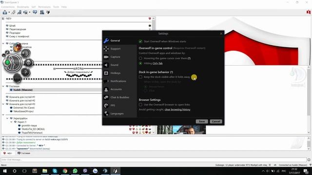 Болтовня о TeamSpeak3 и Overwolf смотреть онлайн