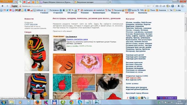 Объемный Цветок Крючком (Стол заказов) смотреть онлайн