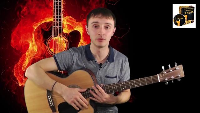Самоучитель по гитаре с нуля - Как научиться играть на гитаре и петь одновременно смотреть онлайн