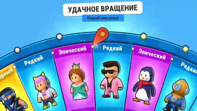 Я вернулся второй раз, Открытие Стамбл Гайс (задонил на пас) смотреть онлайн