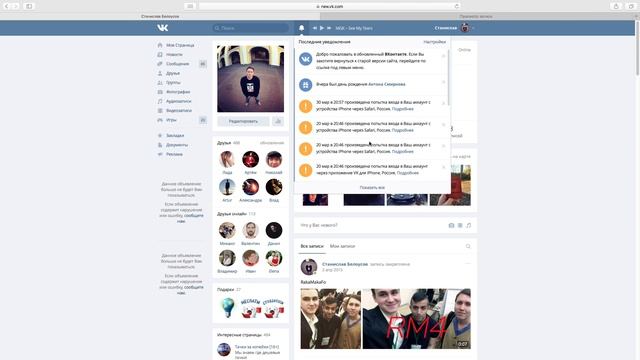 Редизайн ВКонтакте / Как обновить дизайн Вконтакте (Vk.com) / как вернуть старый дизайн вк смотреть онлайн