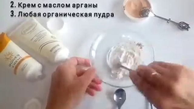 Эрсаг. Натуральный ВВ крем своими руками смотреть онлайн