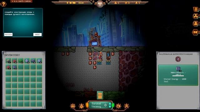 Первые шаги - Survival Vacancy Прохождение #1 смотреть онлайн