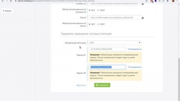 Salebot.pro - прием платежей через Робокассу