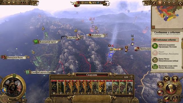 Total War: Warhammer [Легенда] - Империя #9 "Накапливаем мощь!!!" смотреть онлайн