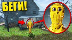 ЕСЛИ УВИДИШЬ ЭТОГО ЗОЛОТОГО ОБУНГУ ВОЗЛЕ ДОМА, СРОЧНО БЕГИ! УГАР И БЕЗУМИЕ В Garry`s Mod