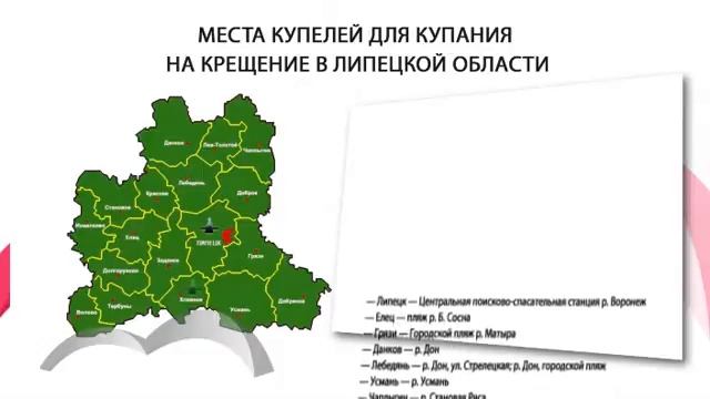 Липецк. Мост. Спасатели назвали места, где можно будет купаться на Крещение
