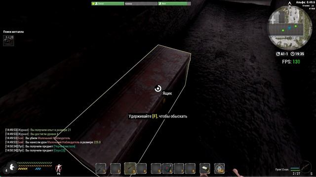 Will To Live Online Гайд по квестам Поиск металла смотреть онлайн