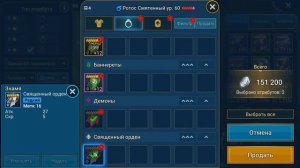 ✅💯Какие вещи и бижутерию продавать. Лучшая одежда в рейд. RAID shadow legends💯✅