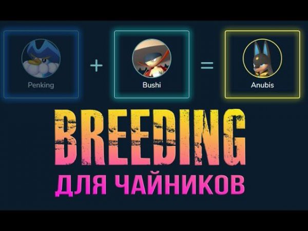 Palworld - Гайд по скрещиванию палов - Breeding - разведение палов гайд ПОЛУЧИ ЛЮБОГО ПАЛА без труда
