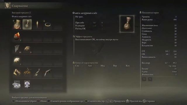 Elden ring, игра без политики смотреть онлайн