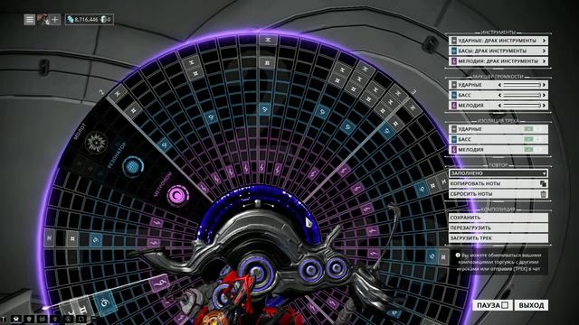 WARFRAME Octavia - My Track 2 смотреть онлайн