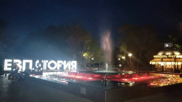 Евпатория 2023. Завораживающий музыкальный фонтан с подсветкой в сквере Ленина . смотреть онлайн