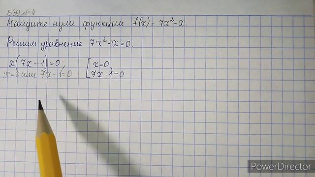 Вариант 39, № 4. Нули квадратичной функции f(x)=ax²+bx. Пример 1 смотреть онлайн