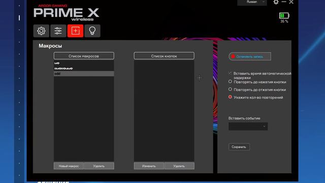 как делать макрос на мышку ardor gaming смотреть онлайн