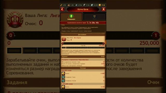 Vikings: War of Clans. Шутка Богов - новый ивент! Зачёт! смотреть онлайн