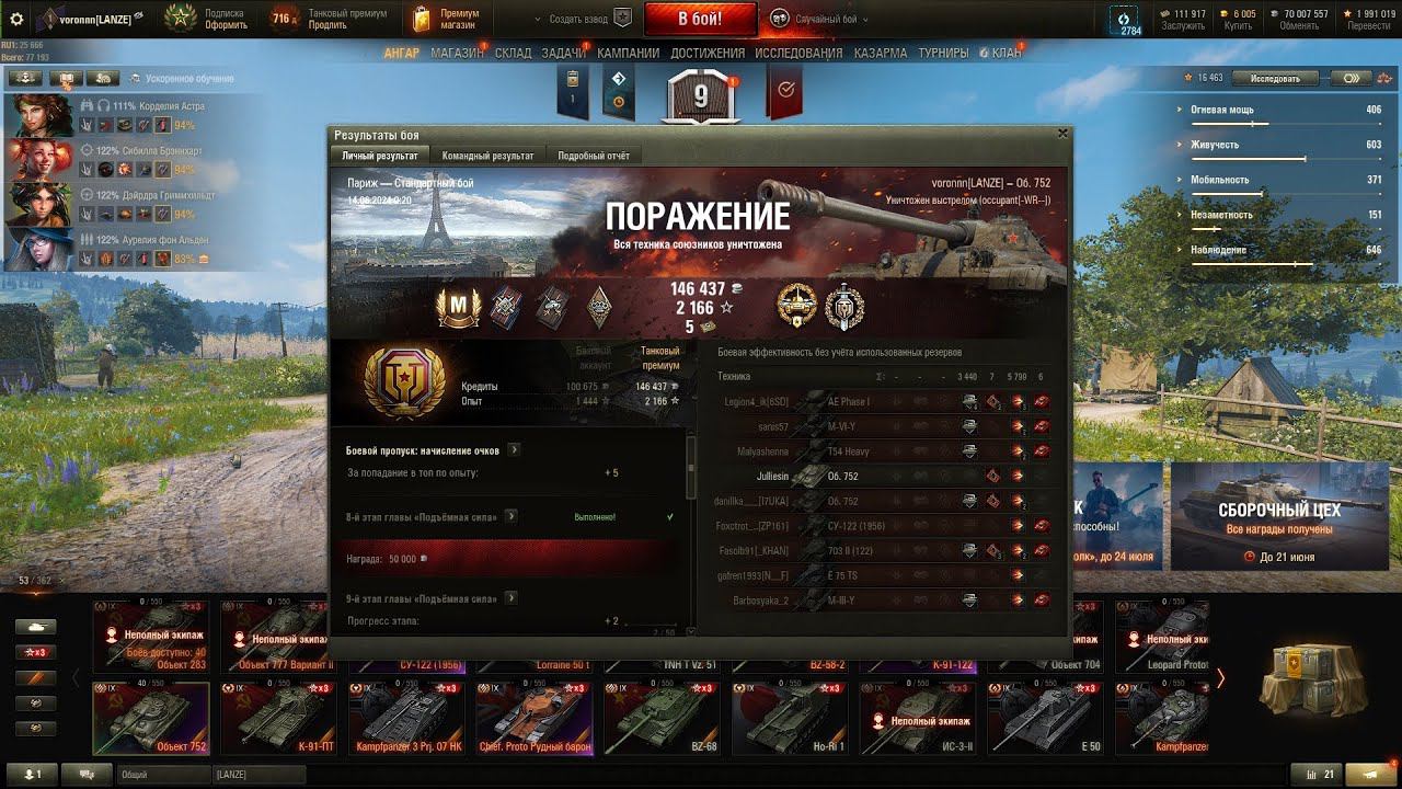 Мир Танков. Объект 752. Мастер.