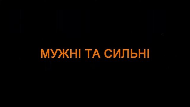 Збірна Івано-Франківської області з фрі-файту смотреть онлайн