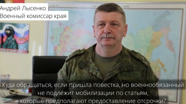 Военком: что делать, если повестка пришла негодному смотреть онлайн