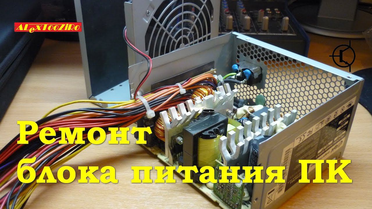 Ремонт блока питания Enlight GPS-450AA смотреть онлайн
