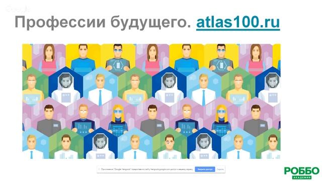 Профориентационная работа со школьниками по сквозным технологиям НТИ смотреть онлайн