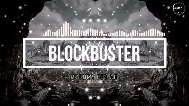 Мощная эпическая музыка / Музыка для трейлеров бесплатно смотреть онлайн