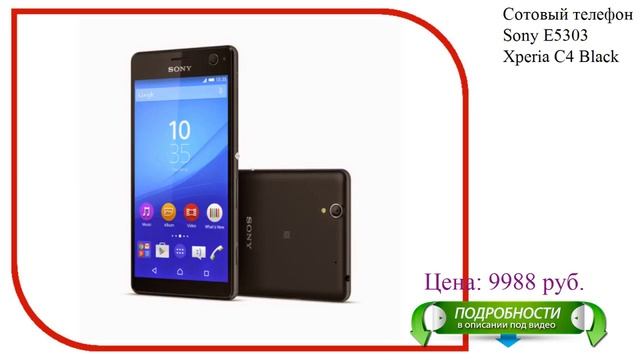 Сотовый телефон Sony E5303 Xperia C4 Black смотреть онлайн