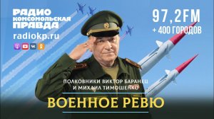 Что известно о военной авиации Украины? | 13.12.2021