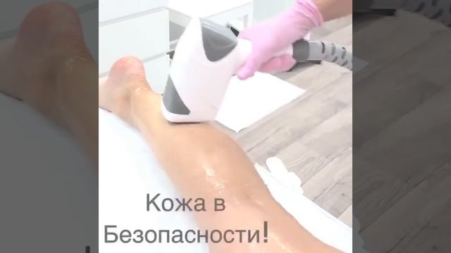 Лазерная эпиляция москва диодный лазер смотреть онлайн