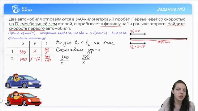 Как получить «2» за задачу про движение по прямой? | ОГЭ по математике 2022 смотреть онлайн