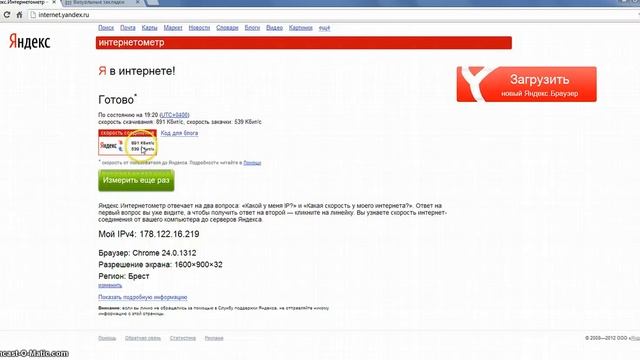 как узнать скорость интернета смотреть онлайн