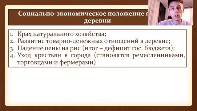 §20. Япония в XVIII веке (8 класс, А. Я. Юдовская) - учитель Максимов А. В. смотреть онлайн