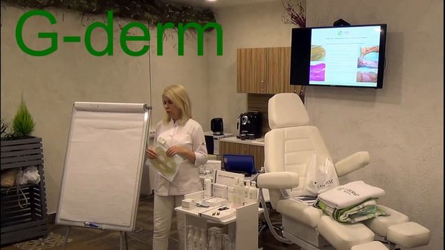 G-derm, ч. 1
