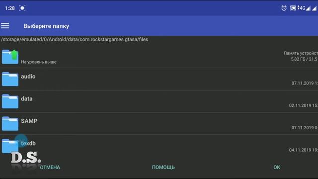 Замена радио в SAMP ANDROID смотреть онлайн