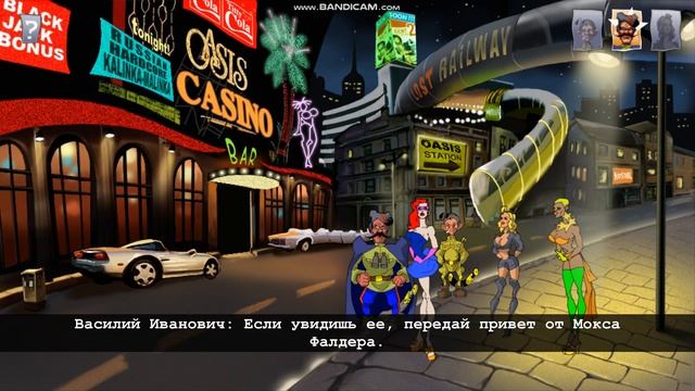 Петька и Василий Иванович 3. Возвращение Аляски. #3 смотреть онлайн