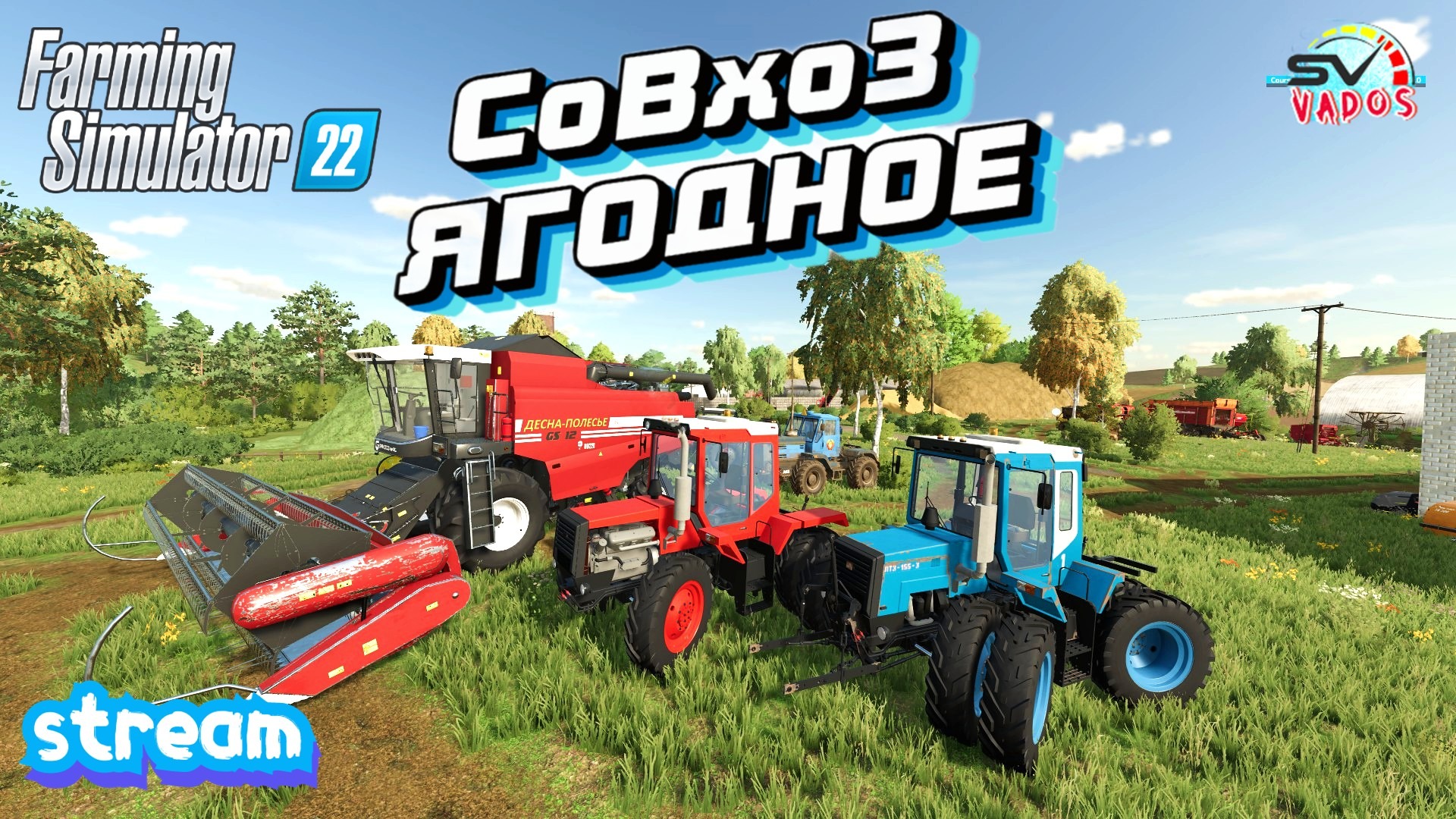 ✅Farming Simulator 22? СовХоЗ ЯГОДНОЕ #9 смотреть онлайн