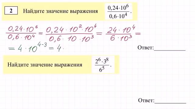 Демо вариант ЕГЭ 2015 по математике базовый уровень #2 смотреть онлайн