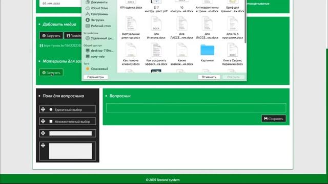 Тестанд - Система дистанционного обучения и тестирования смотреть онлайн