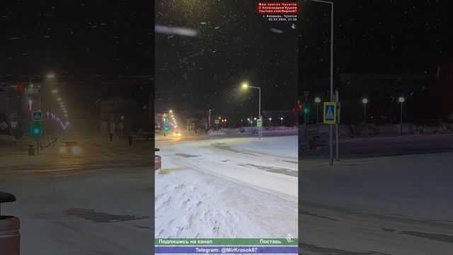 Вечерний Анадырь 2 марта 2024 года. Порывы ветра до 19 м/с. Чукотка Дальний Восток Крайний Север смотреть онлайн