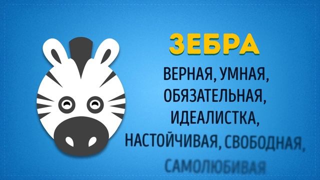 Простой Тест: Каким Видят Вас Окружающие в Действительности? смотреть онлайн