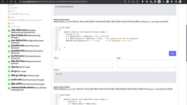 Pi sin cos tan in Java Hindi | sin cos tan function in hindi | Java in hindi | हिन्दी смотреть онлайн