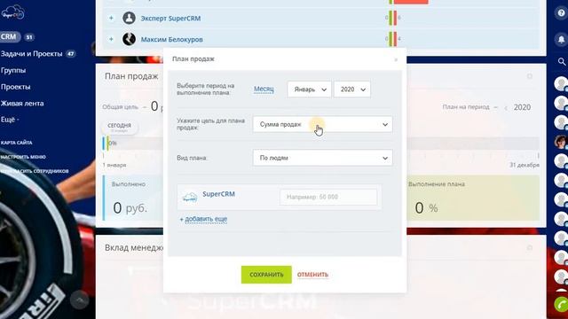 План продаж в Битрикс24. Как настроить и использовать? смотреть онлайн