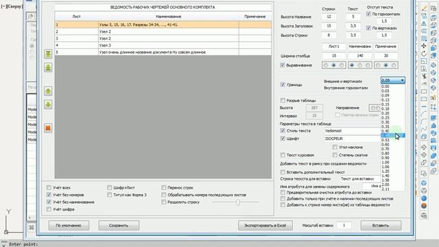 Реверс - Ведомость документов - 3 - Настройки таблицы создания смотреть онлайн
