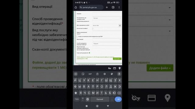Как правильно заполнить заявку на проведение видео идентификации. Обновлено! Дата 23 января 2024г. смотреть онлайн