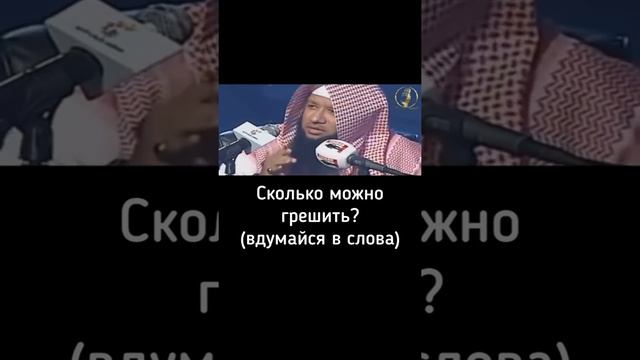 Сколько можно грешить ?(вдумайся в слова) смотреть онлайн