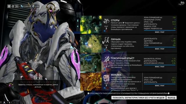 Warframe сарина прайм билд для кача опыта и фокуса|Saryn prime build смотреть онлайн