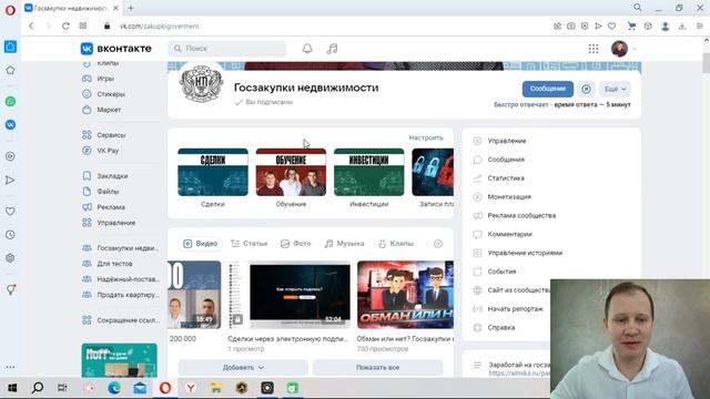 Два пути, как начать зарабатывать на госзакупках недвижимости!