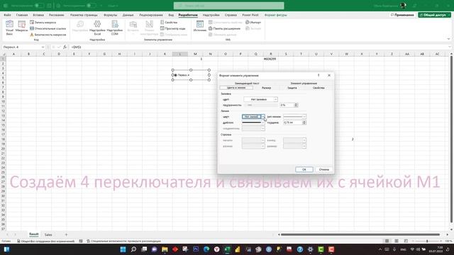 Переключатель, функция Выбор и именованные диапазоны в Excel смотреть онлайн