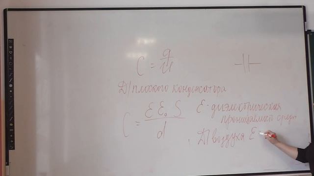 2024-02-12 физика 8 класс смотреть онлайн